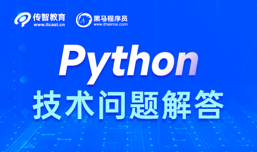 IT技术问答平台问答